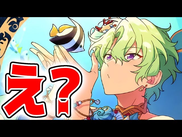 あんスタ】え…また中国版限定⁉今度は『巴日和』くんがリトルマーメイド