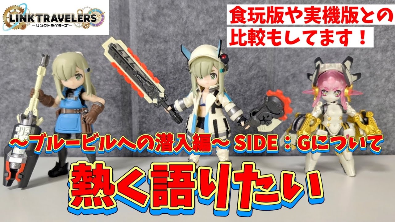 SIDE:G of the Blue Building infiltration is so gorgeous!! [Link