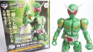 一番くじ限定!!SO-DO CHRONICLE 双動 仮面ライダーサイクロン 仮面