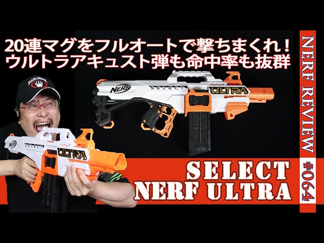 NERF Review] Ultra SELECT: A review of the latest electric blaster