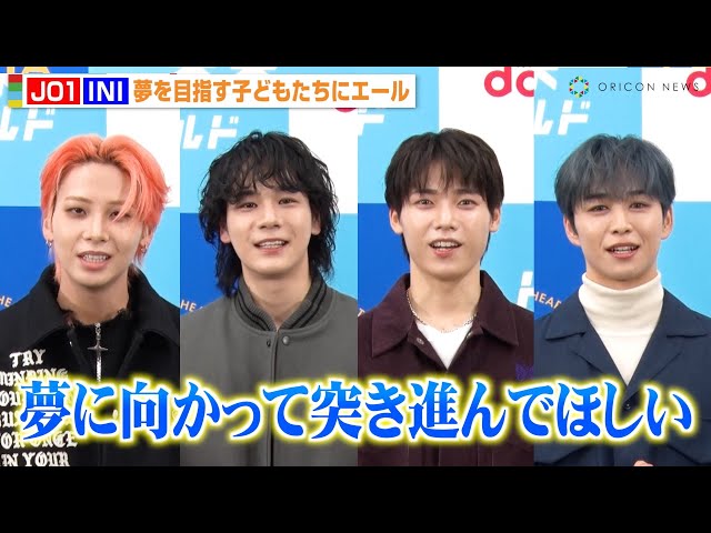 JO1川尻蓮&豆原一成・INI木村柾哉&後藤威尊、LAPOSTA特別企画に