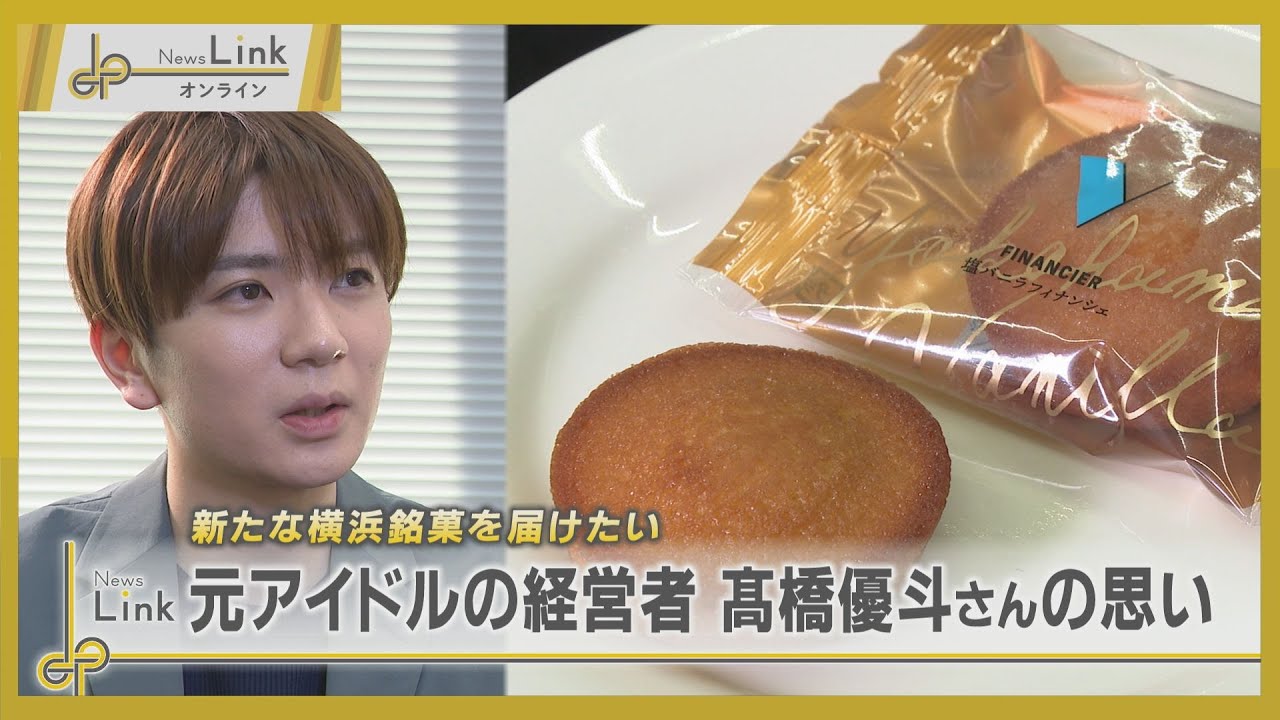 I want to bring a new Yokohama specialty to the market