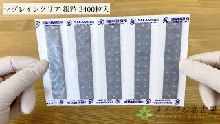 マグレインクリア 銀粒 【透明テープ】2400粒の通販なら5,000点以上の