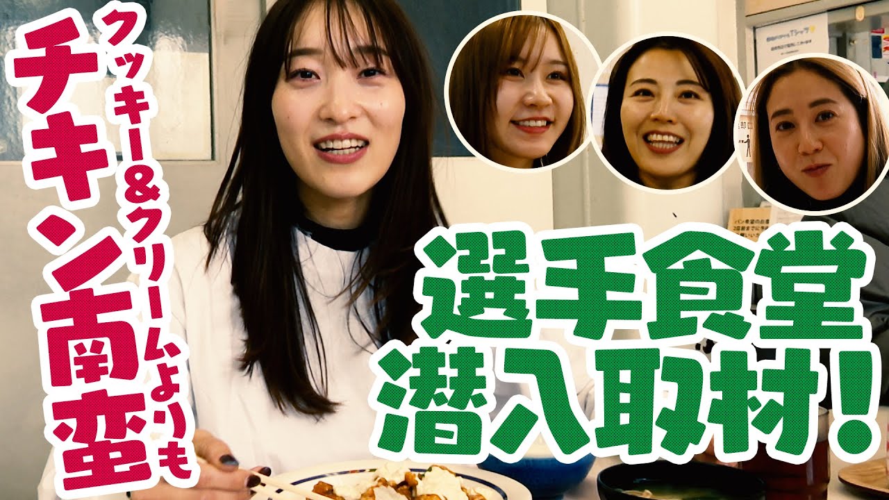 藤堂里香選手＆守屋美穂選手が三国湊を探索♡【前編】 - YouTube