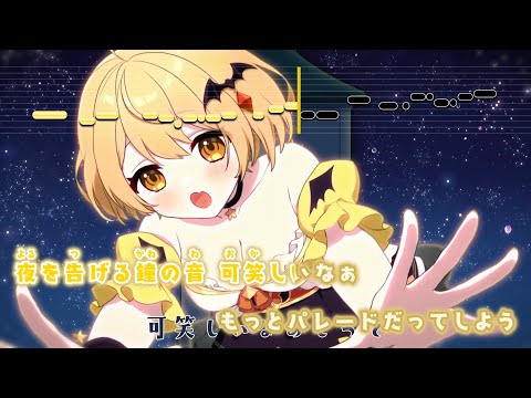 VTuber】かぷっとNightSky【夜空メル/ホロライブ1期生】【インスト版