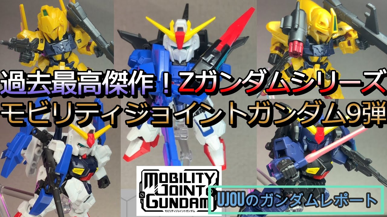 The Z series has finally begun! The greatest masterpiece to date