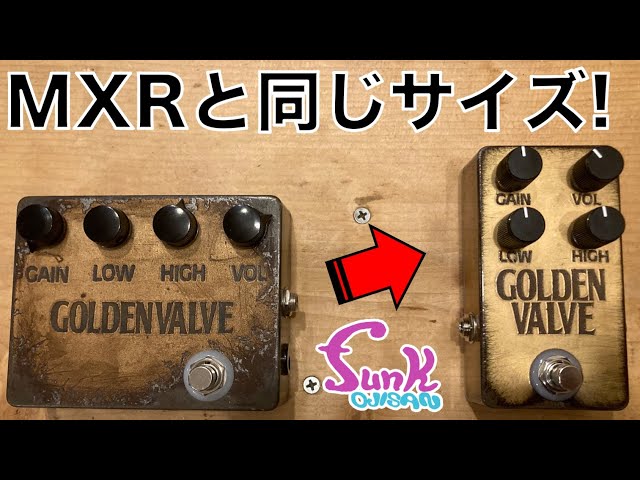 オーダー開始】エフェクターボードに優しい！大人気の歪みエフェクター