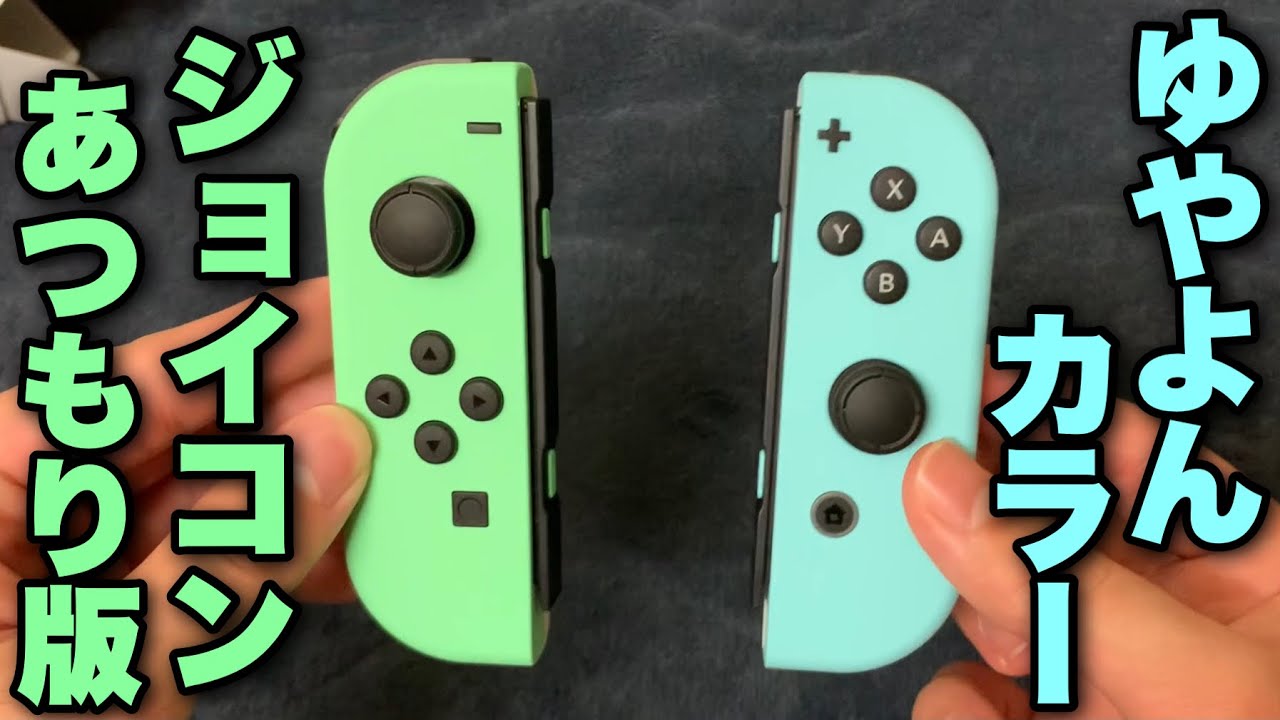 I finally got my hands on the Yuyayon colored Joy-Con! Unboxing