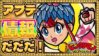 ワンダーマリア来る！！【 ビックリマン 】【 ビックリマン・ワンダー