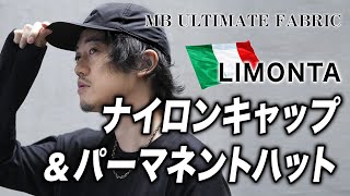 メゾンと全く同じ素材！リモンタナイロンを使ったスペシャルなヘッド