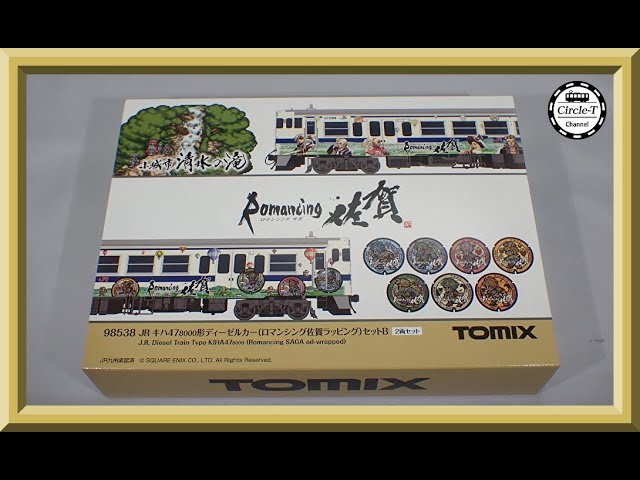開封動画】TOMIX 98538 JR キハ47-8000形ディーゼルカー(ロマンシング