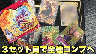 ドラゴンボールグッズ 014』エクストラブースターパック3セット目の