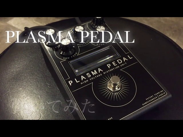 弾いてみた】Gamechanger | Audio PLASMA Pedal【アンプステーション