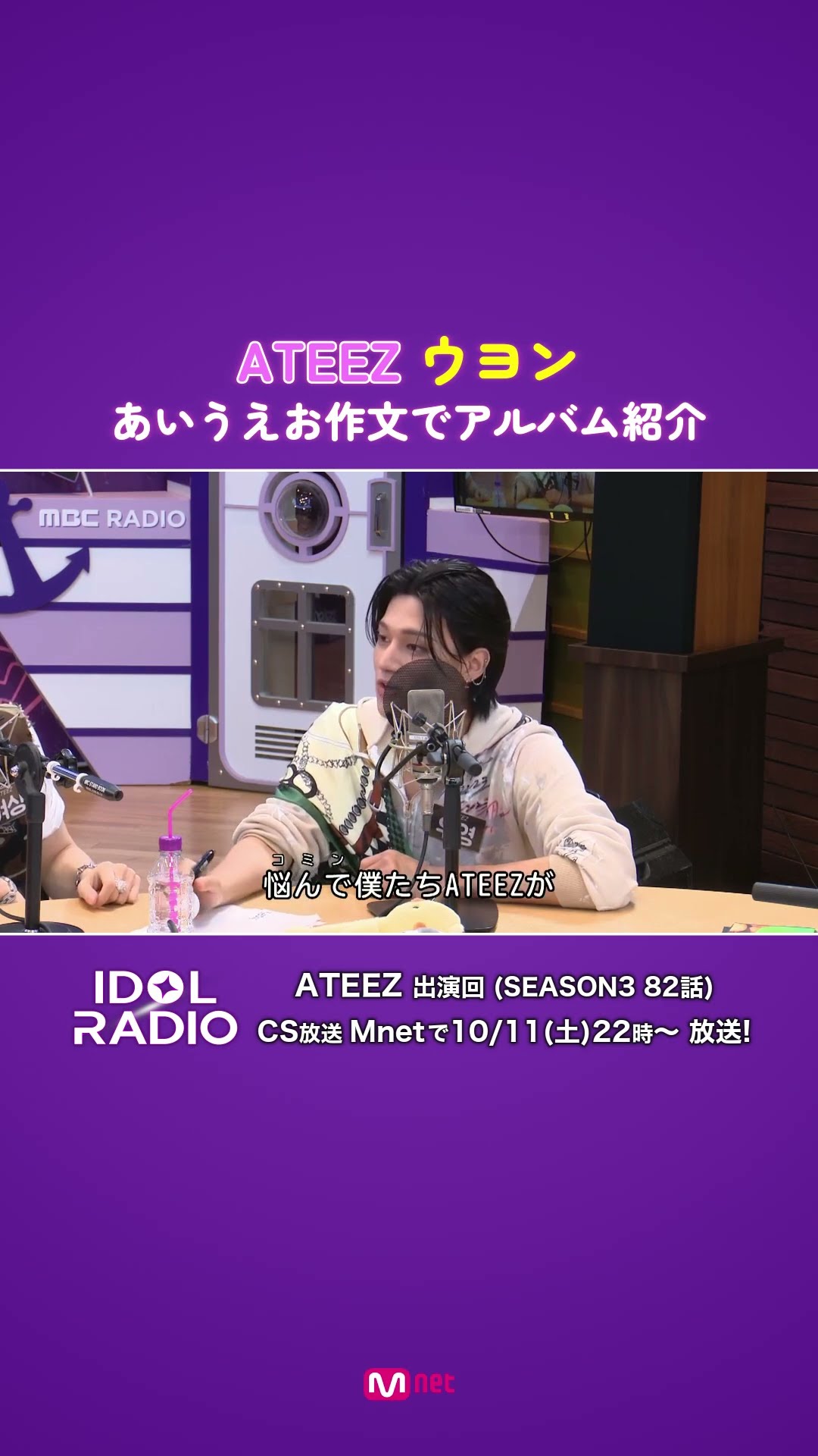 ATEEZ ウヨンがあいうえお作文でアルバムを紹介👀 - YouTube