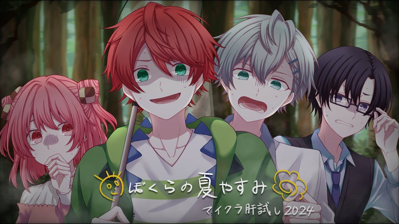 マイクラ肝試し2024】今年の夏やすみは、何かがおかしい【カラフル
