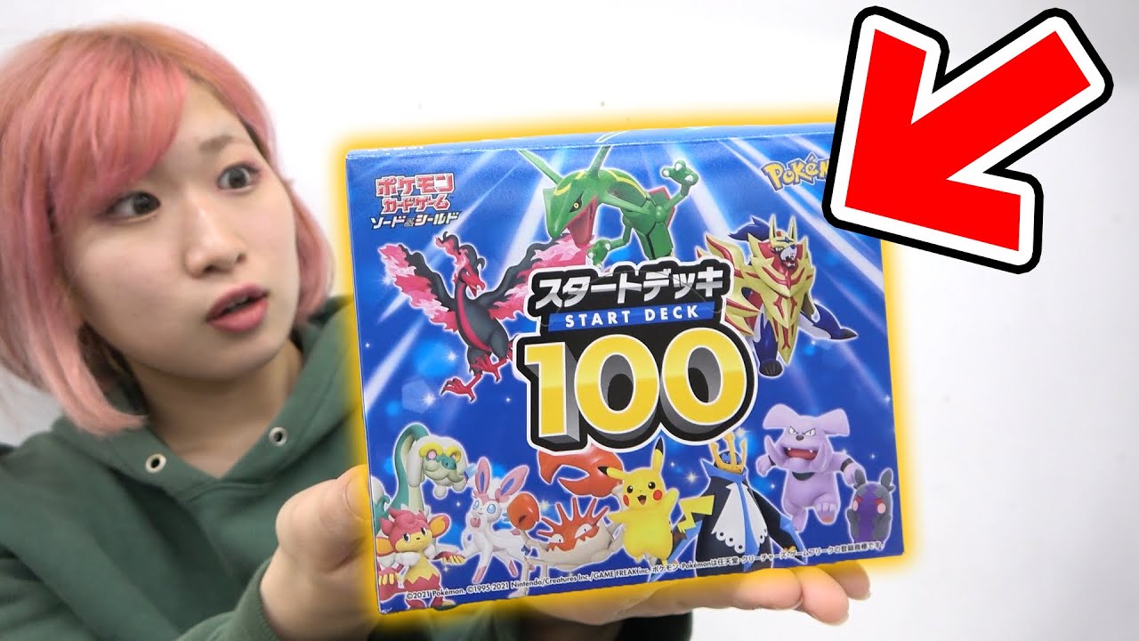 スタートデッキ100を1カートン(10個)最速開封して噂の激レア仕様を狙う