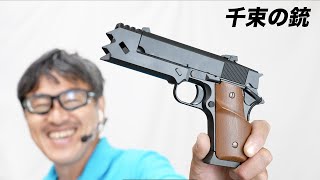 エアガン宅配買取専門店ガンコレクト