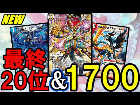 デュエプレ】結局シータ刃鬼がド安定なんですよねこの圧倒的理不尽