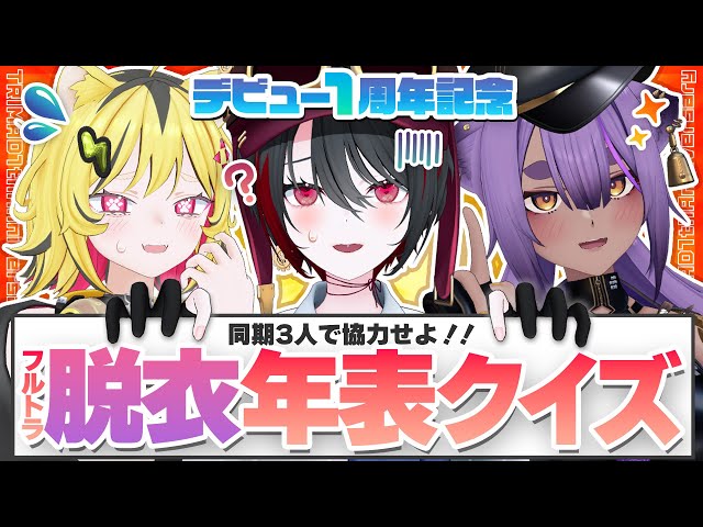 あおぎり高校 ヴァイス SP 月赴ゐぶき うる虎がーる 八十科むじな 3枚