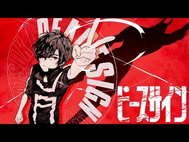 ☪【HeroAca】Peace Sign / Kenshi Yonezu (cover) by Amatsuki - YouTube