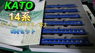 KATO：14系 寝台特急「さくら・はやぶさ／富士」6両セット入線 （N
