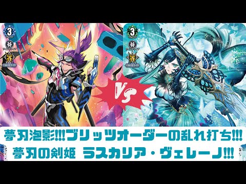 ディアデイズ2】夢刃泡影!!!ブリッツオーダーの乱れ打ち!!!夢刃の剣姫