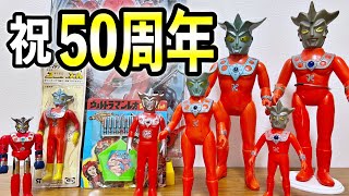 Celebration] Ultraman Leo's 50th anniversary! - YouTube