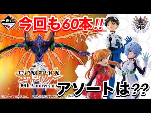 There are a total of 60 bottles this time! What kind of assortment