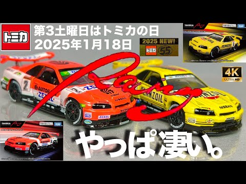 ミニカー トミカ プレミアム レーシング ニッサン スカイライン GT-R