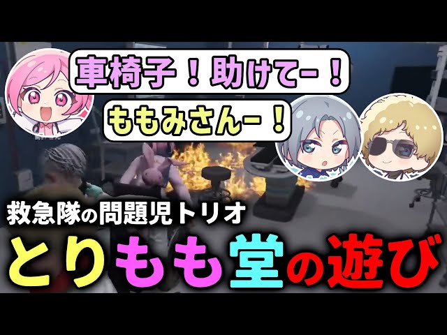 ストグラ 】とりもも堂によるド級の炎上＆おふざけwww【ストグラ