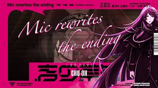 ヒプマイ 東方天 乙統女ソロ歌唱新曲「Mic rewrites the ending