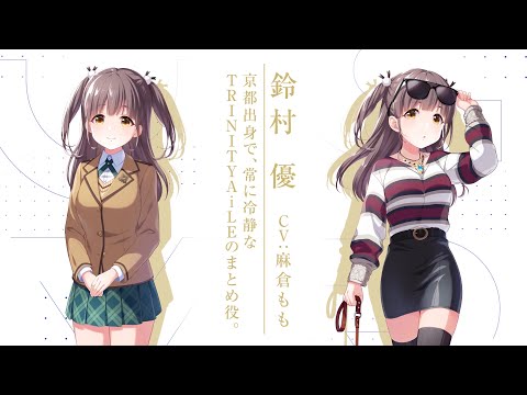 キャラクター紹介動画 vol.12 鈴村優【IDOLY PRIDE/アイプラ】 - YouTube