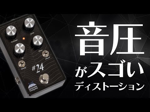 アンブレラカンパニー #24 