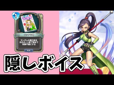 ドラクエライバルズ】