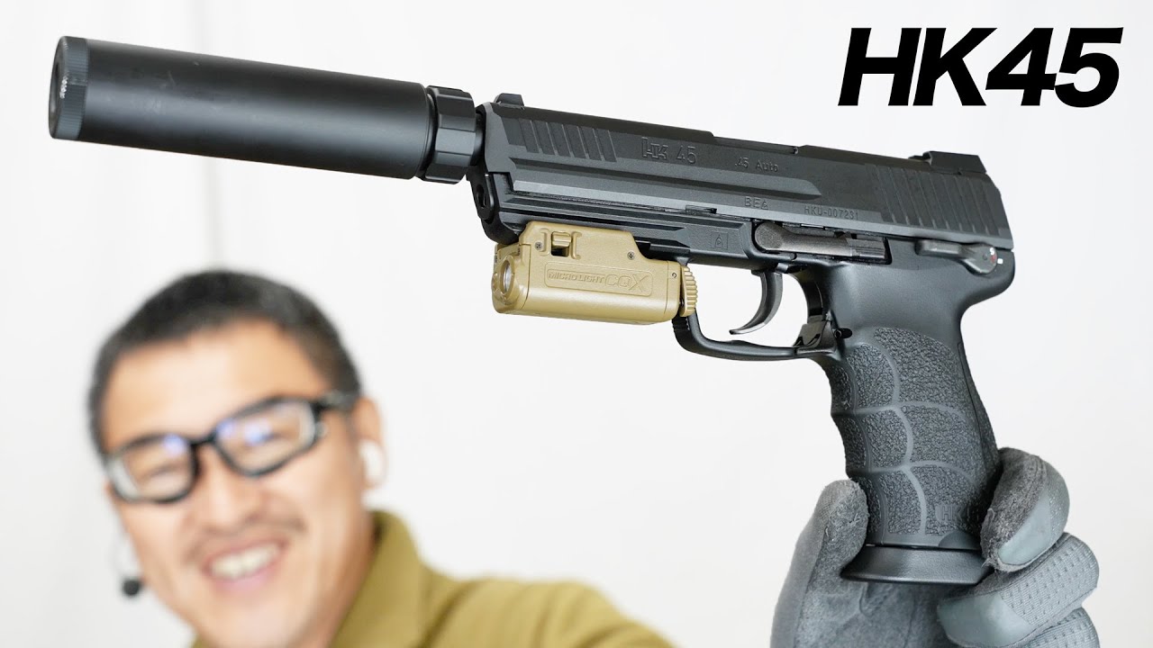 HK45 タクティカル ブラック 東京マルイ ガスガン レビュー 2022/1流通