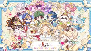 IdentityV 第五人格 × スイーツパラダイス 4周年記念カフェ開催決定!