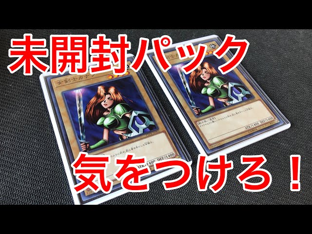 遊戯王】カナン20thシクの未開封パックを購入する際の注意事項について