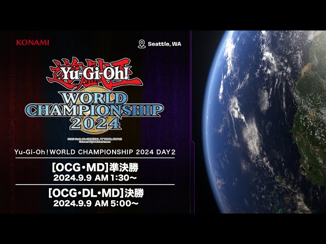 決勝・準決勝】Yu-Gi-Oh! World Championship 2024 / DAY2 - YouTube