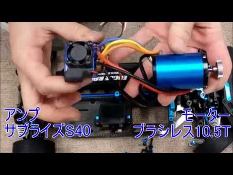 ラジコン】TB-03 DRIFT GRT CHASSIS SET Ver.2 メカ積編 - YouTube