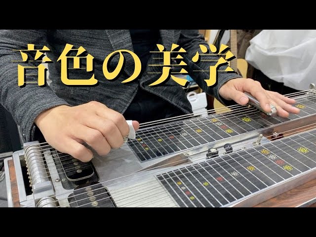 The World of Lap Steel Guitar - YouTube