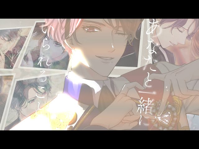 鏡の中のプリンセス Love Palace】9周年メッセージPV - サシャ