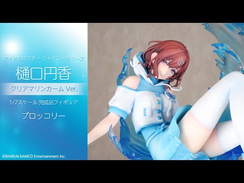 アイドルマスター シャイニーカラーズ 樋口円香 クリアマリンカーム