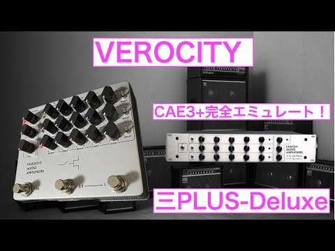 VEROCITY 三PLUS Deluxe紹介 - YouTube