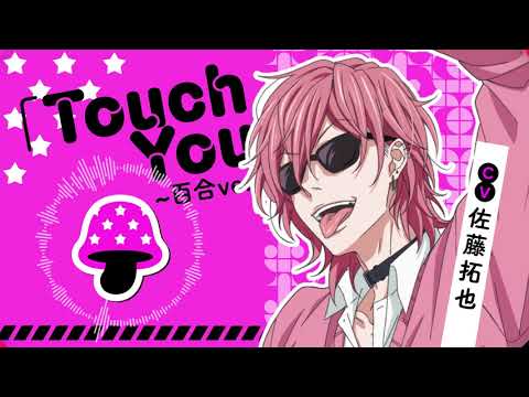 ヤリチン☆ビッチ部」主題歌「Touch You～百合ver.～」試聴PV - YouTube