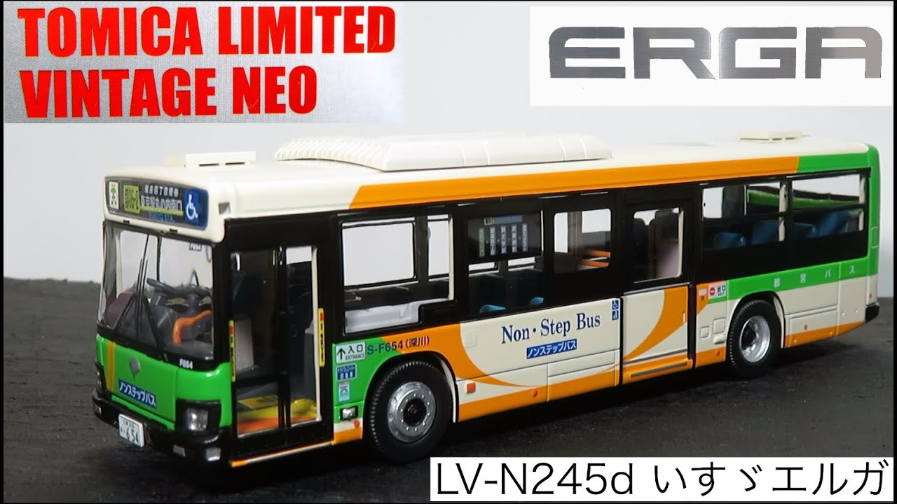 ミニカー開けてみた TLV-N LV-N245d いすゞエルガ（東京都交通局