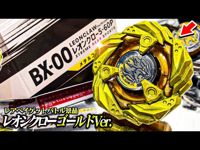 新商品レビュー】限定ベイの『レオンクロー5-60P メタルコート