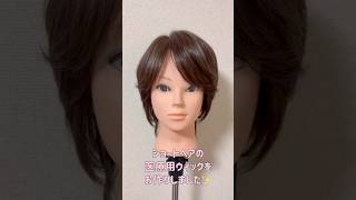 オーダーメイドウィッグ（女性用・医療用ウィッグ）｜自然で低価格の