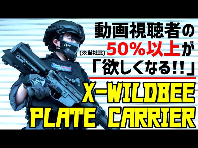 サバゲー】コスパ最強プレートキャリアを徹底レビュー！/ UTA X