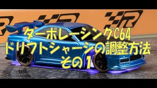 TURBO RACING 1/76スケール RTR R/Cカー C64ドリフト（ブルー）：技適