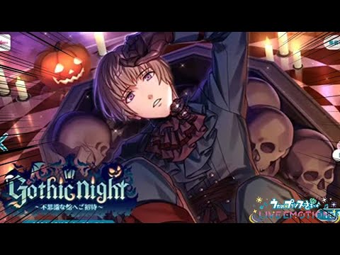 GothicNightの鳳瑛二くんがセクシーすぎてヤバいwwww【うたの